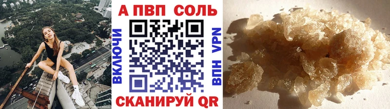 как найти закладки  Дмитровск  APVP Соль 