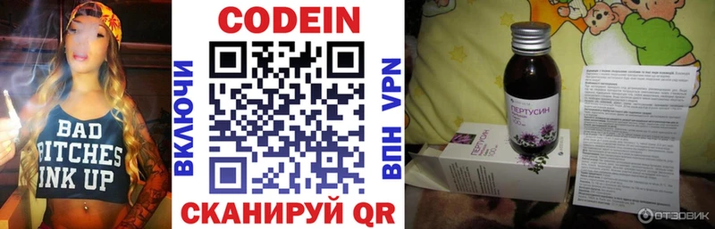 Codein Purple Drank  где найти наркотики  гидра маркетплейс  Дмитровск 
