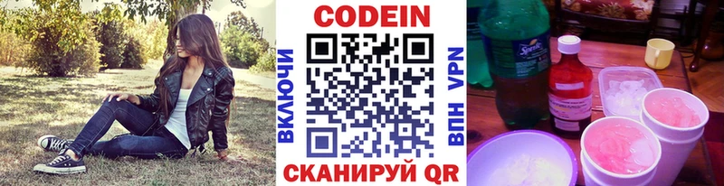 Кодеиновый сироп Lean напиток Lean (лин) Дмитровск
