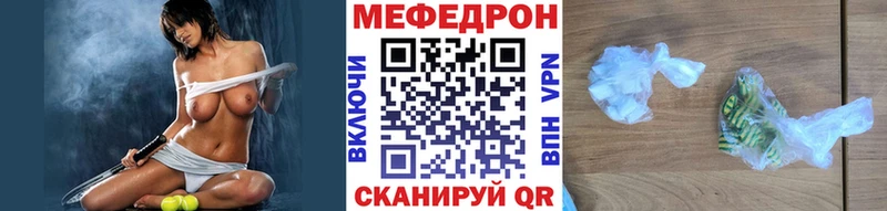 Меф мяу мяу  купить закладку  Дмитровск 